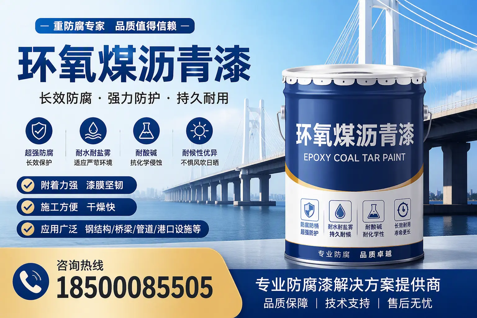环氧煤沥青漆的使用寿命与维护建议，适合乌鲁木齐的方案